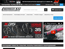 Tablet Screenshot of md96.ru